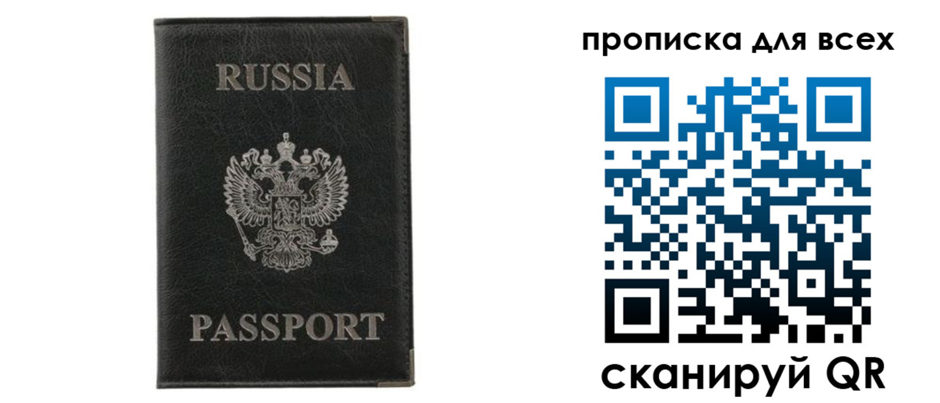 прописка штамп в Лесозаводске