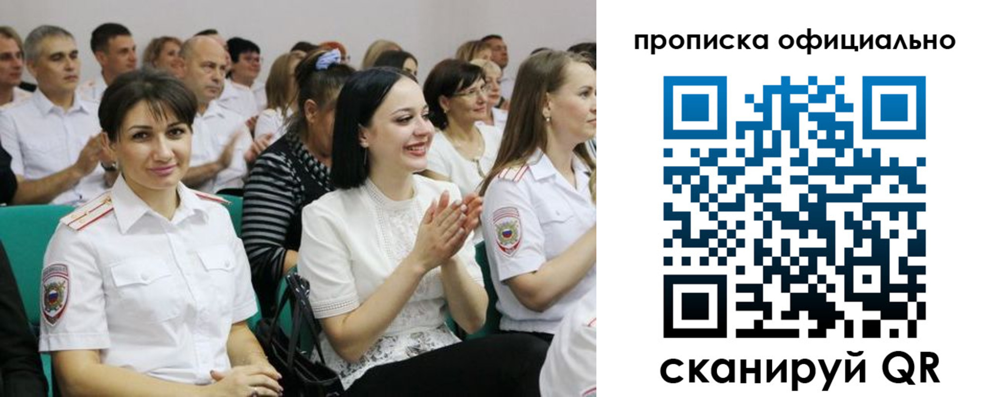регистрация в Лесозаводске
