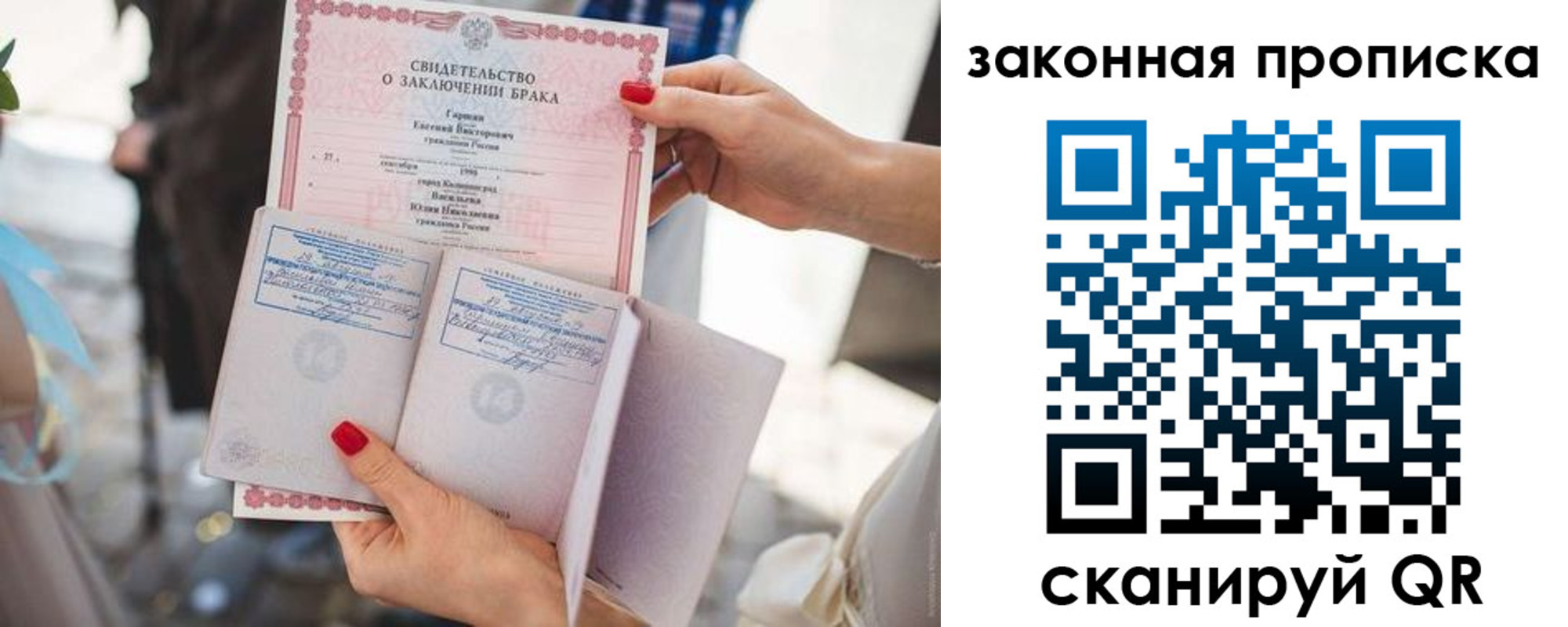 прописка поиск в Лесозаводске