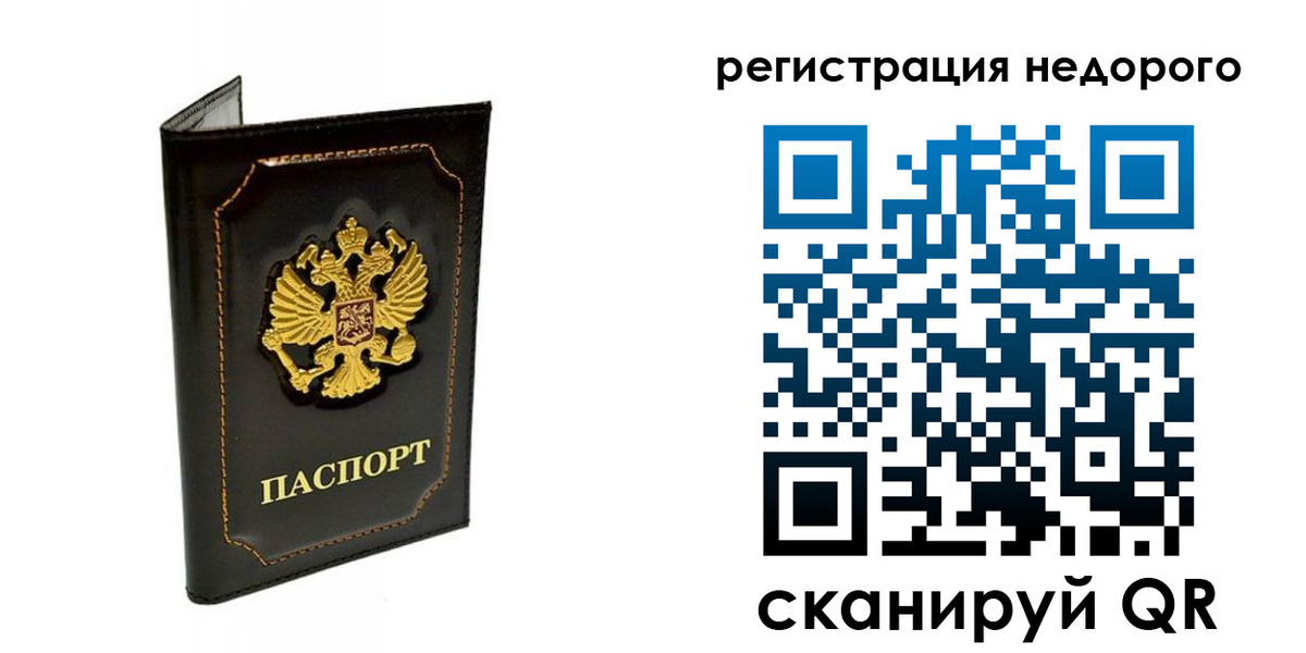 прописка регистрация в Лесозаводске