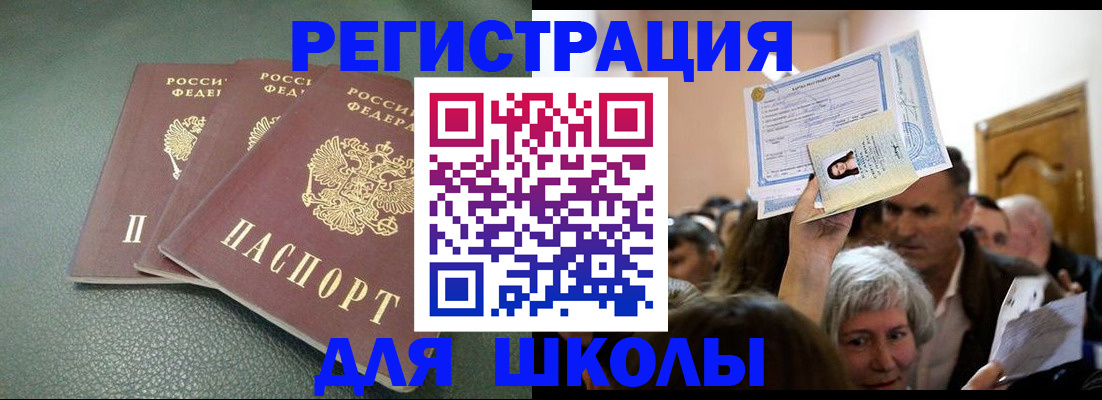 временная регистрация законно в Лесозаводске