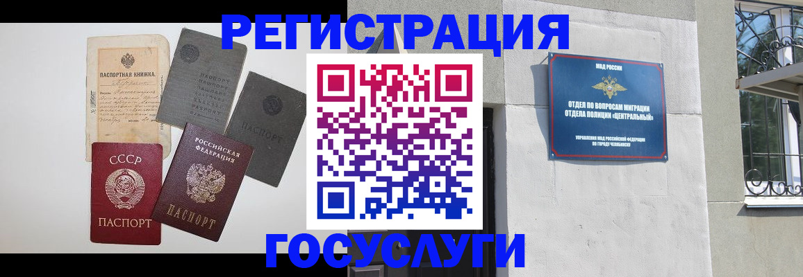 временная регистрация в квартире в Лесозаводске