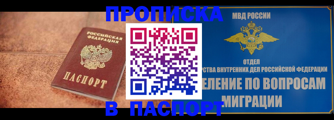 прописка для военкомата в Лесозаводске