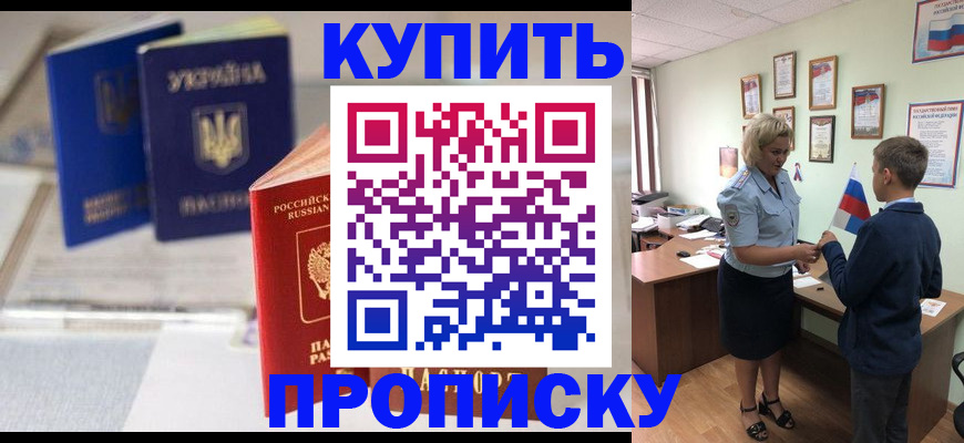 регистрация для школы в Лесозаводске