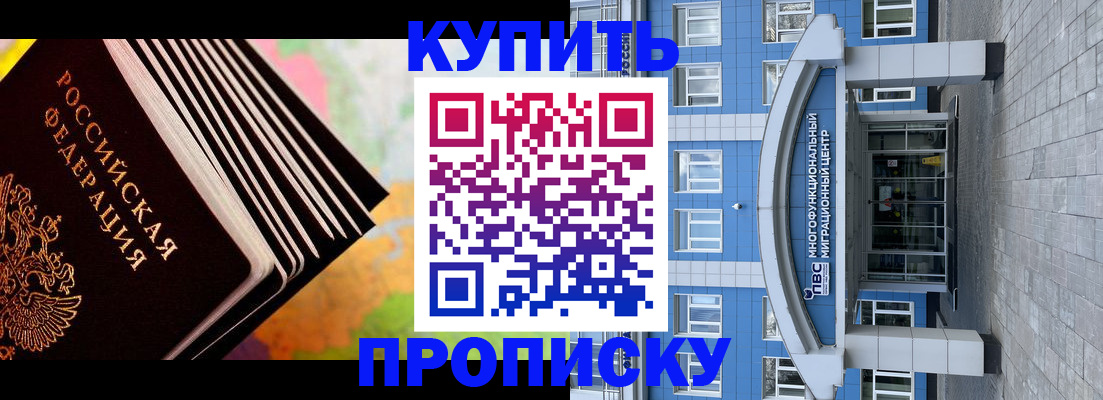 прописка для кредита в Лесозаводске