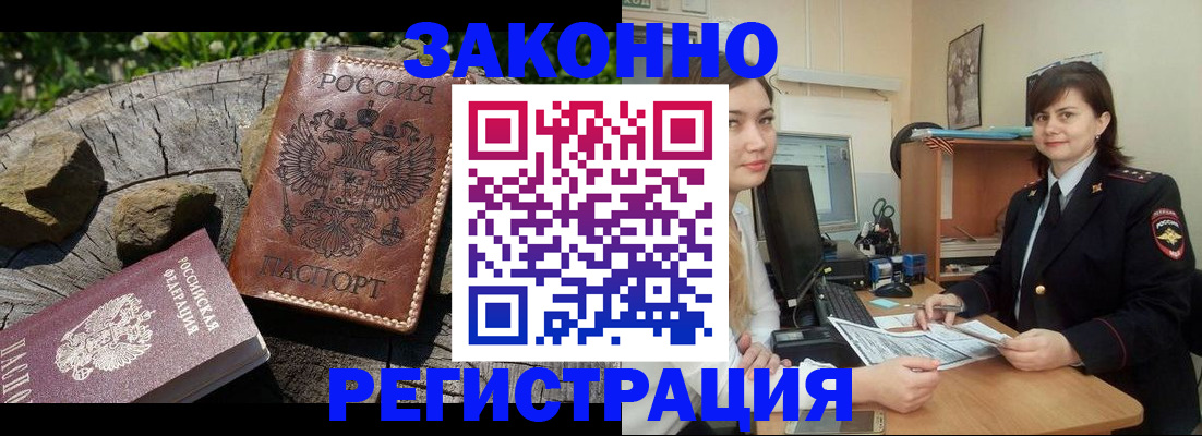 прописка для школы в Лесозаводске