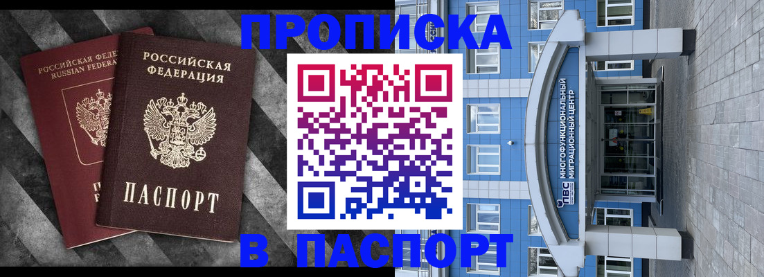 прописка для кредита в Лесозаводске