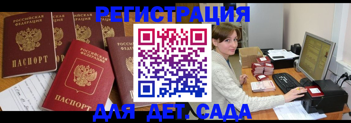 временная регистрация 2025 в Лесозаводске