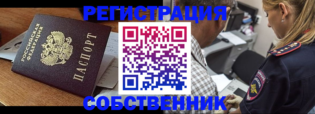 прописка 2025 в Лесозаводске